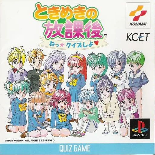 Tokimeki no Houkago - Ne Quiz Shiyo (Japan)
